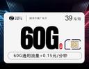 陕西专属广电卡【39元60G】