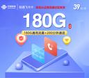 联通飞书卡【39元180G+200分钟】