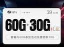 广电飞妍卡【39元90G】